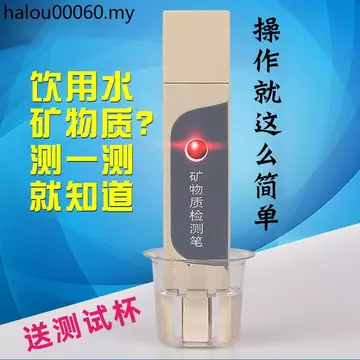 Bút thử nước khoáng Bút dẫn điện kim loại Máy lọc nước gia dụng Máy lọc nước uống nước Máy kiểm tra độ cứng nước
