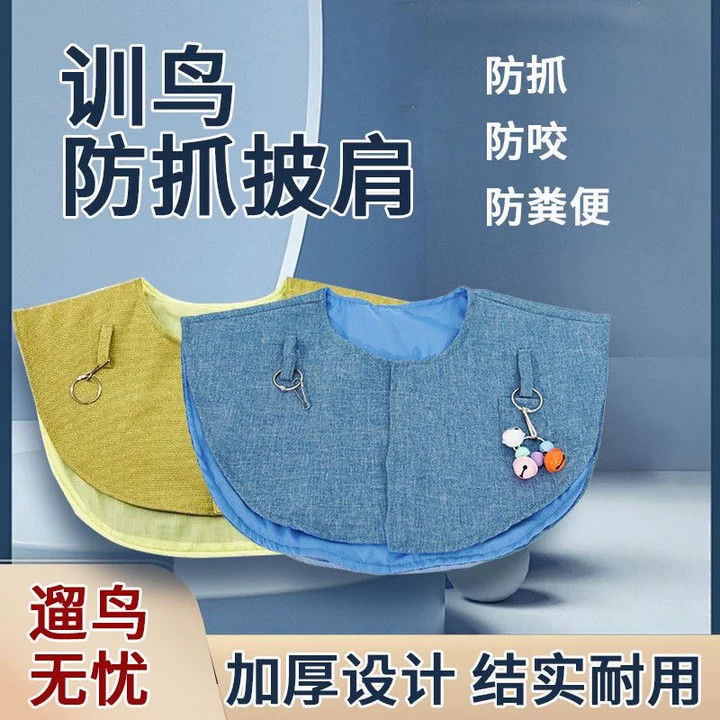 Khăn choàng vẹt Huấn luyện chim Khăn choàng đi bộ chim Nuôi chim Trạm chim Bảo vệ cánh tay Chống trầy xước Chống bẩn Hoa mẫu đơn Da hổ Làm dày đặc đặc biệt cho chim Trai