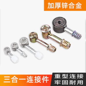 ✪Ba Trong Một Kết Nối Nội Thất Tủ Quần Áo Tủ Chế Biến Gỗ Phần Cứng Phụ Kiện Bánh Xe Lập Dị Vít Đai Ốc Dây RXPM