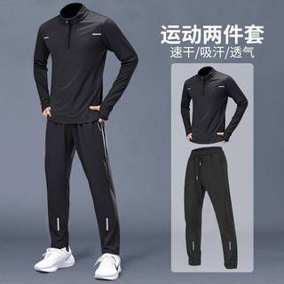 Sports Suit Men's Running Training Wear Spring Gym Clothes Quick-Drying Long-Sleeved Trousers Professional Morning Running New gbav