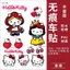 Hellokitty Hello Kitty Xe Dán Điện Trang Trí Xe Hơi Miếng Dán Hoạt Hình Dễ Thương Kt Mèo Miếng Dán Chống Thấm Nước Chống Nắng Miếng Dán 7.2KRL1