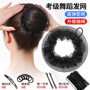 🔥mũ lưới nhảy múa trẻ em lưới tóc dễ bỏ túi lưới tóc khiêu vũ trẻ em Lưới Tóc Nữ Khiêu Vũ Học Sinh Chuyên Dụng Lưới Bỏ Túi Vô Hình Đầu Hoa Chuyên Nghiệp Không Khí Hành Khách Tóc Trẻ Em Bóng Đầu Tóc Mũ Đội Đầu Tóc