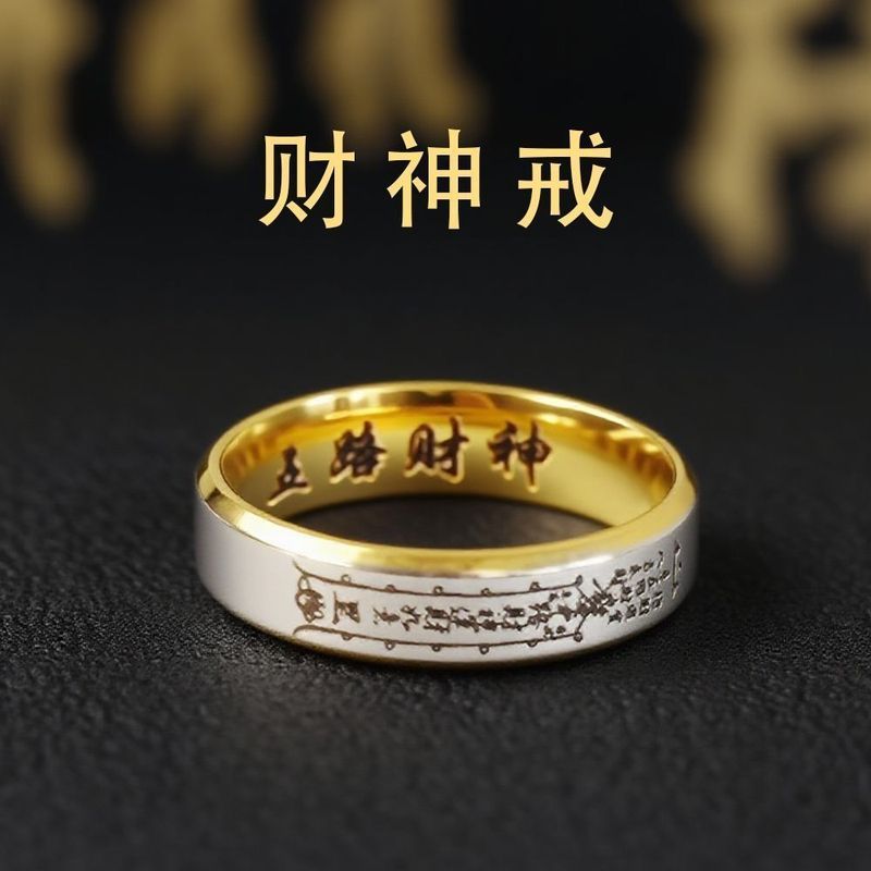Titanium Steel Feng Shui Ring by songyuan04178mf.vn
