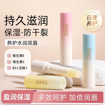 X0123-Dimensional E Lip Balm Nữ Dưỡng Ẩm Dưỡng Ẩm Chống Khô Nam Tẩy Tế Bào Chết Da Chết Phai Màu Môi Đường Son Môi Dưỡng Ẩm Lâu Dài