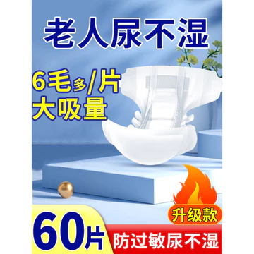 Tã Người Lớn Cho Người Cao Tuổi Tã Tã Tã Cho Người Cao Tuổi Nam Nữ Đặc Biệt Kéo Lên Quần Tã Ướt Tã Tã Tã Tã Tã Tã