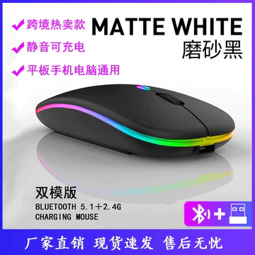 chuột không dây gaming chuột không dây sạc pin Chuột không dây Chuột không dây Máy tính Văn phòng doanh nghiệp Sạc Bluetooth im lặng Dạ quang Chế độ kép Mo