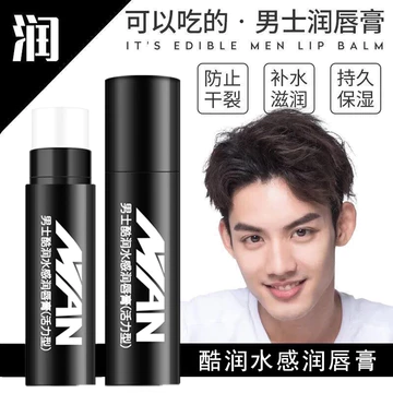 Nam Nam Son Dưỡng Môi Thoáng Mát Dưỡng Ẩm Dưỡng Ẩm Dưỡng Ẩm Chống Khô Tẩy Tế Bào Chết Thu Đông Tiệc Sinh Viên