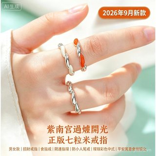 Men's Feng Shui Ring by jwn10.vn
