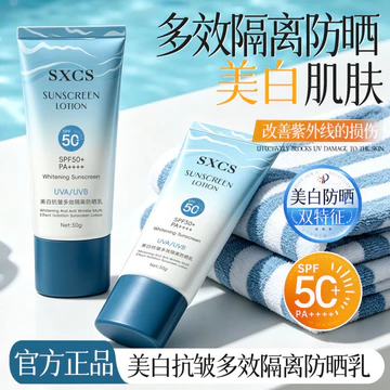 Hàng mới về hàng ngày / SXCS Làm trắng da chống nhăn Kem chống nắng cách ly đa hiệu quả Kem chống nắng làm mới Kem chống nắng công suất cao đa năng hàng ngày Chống nắng màu đen chống @ -