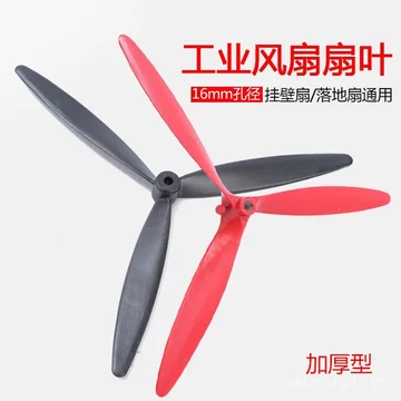 Quạt Công Nghiệp Lá Tầng Quạt Lá Sừng Quạt Quạt Lá Phụ Kiện Quạt Treo Tường Đa Năng 500 / 650 / 750 PE7A