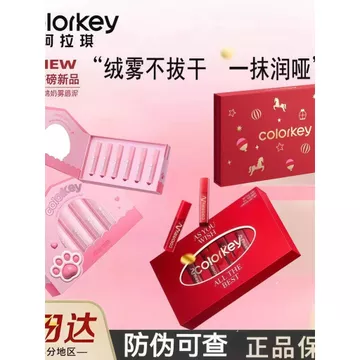 Colorkey Colaqi Năm Ngựa Giới Hạn Quế Chó Son Bóng Hộp Quà Tặng Matte Matte Son Môi Son Bóng Son Bóng