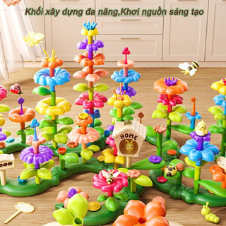 【BabyJoy】103pcs Đồ chơi lắp ghép xếp hình vườn hoa,Bộ xếp hình thông minh khu vườn,cho bé phát triển trí não