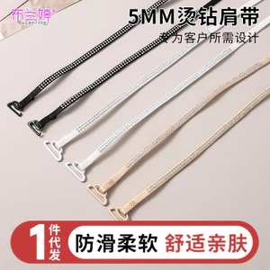 Dây Đeo Mỏng Kim Cương Có Thể Phơi Bày Kim Cương Giả Dây Đeo Vai Flash Kim Cương Quần Lót Dây Đàn Hồi Cao Ống Top Áo Ngực Dây Đeo Vai Đôi Áo Ngực Nữ HEXF