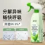 Trong Nhà Người Cao Tuổi Phòng Khử Mùi Quần Áo Ga Trải Giường Mùi Nước Tiểu Cơ Thể Mùi Mùi Mùi Thơm Không Khí Tươi Khử Mùi Hương