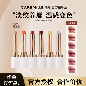 | 【lip balm】 | ☆Tinh Dầu Keman Son Môi Đổi Màu Son Môi Dưỡng Ẩm Không Dễ Phai Màu Son Môi Chăm Sóc Dưỡng Nữ Sinh Giá Rẻ♧