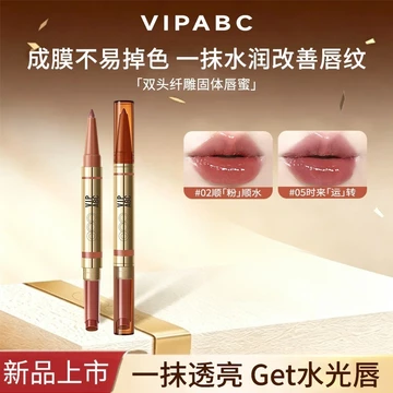 Preferred#[Plump and pouty lips]VIPABC Double-ended lipstick and lip gloss for moisturizing8H Long-lasting lip care water-gloss balm double-ended lip gloss MQ L