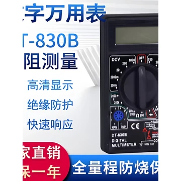 [Sản phẩm chính hãng] Đồng hồ vạn năng kỹ thuật số DT830B Màn hình kỹ thuật số Đồng hồ vạn năng Mini Điện tử Giảng dạy Thiết thực Đồng hồ vạn năng với bút thử K7A6