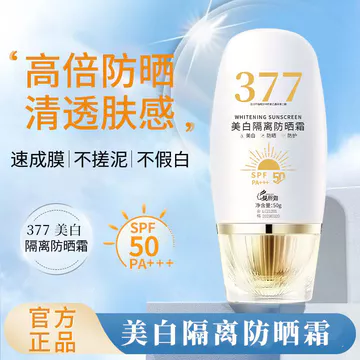 Kem chống nắng làm trắng da 377 SPF50 PA + + + 50ml Kem chống nắng làm sáng da 377 SPF50 PA + + SPF50 + Kem chống nắng cách ly chống thấm nước, chống mồ hôi, chống tia cực tím, làm trắng lâu trôi