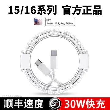 dây sạc ip dây sạc nhanh iphone [Sạc nhanh 30W chính thức] Thích hợp cho cáp sạc Apple Cáp dữ liệu iPhone15 bện 16promax Cáp sạc nhanh loại kép 14pro Sạc Flash Cáp sạc điện thoại di động Apple ipad