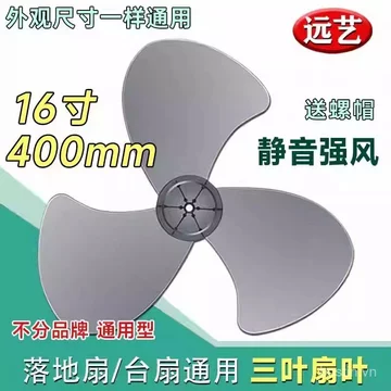 Sản Phẩm Mới Quạt Điện Lưỡi Quạt Bàn Quạt Cánh 53cm 400mm Quạt Sàn Trong Suốt Quạt Cánh HVB6