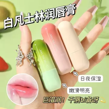 [Ba gói] Câu chuyện quyến rũ Son dưỡng ẩm Son dưỡng môi chống khô Chống nứt nẻ ban đêm Dưỡng ẩm dưỡng ẩm Đế môi không màu