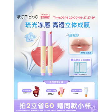 Fidoo Fidoo Fidoo Son Bóng Nước Chắc Chắn Bóng Son Môi Bề Mặt Gương Không Dễ Dính Cốc Hình Thành Mặt nạ Son Bóng Son Bóng Son Bóng