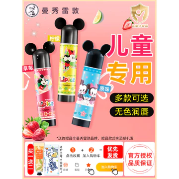 Mentholatum Son Môi Trẻ Em Dưỡng Ẩm Dưỡng Ẩm Dưỡng Ẩm Chống Khô Bạc Hà Không Màu Nam Nữ Sinh Viên Chính Hãng
