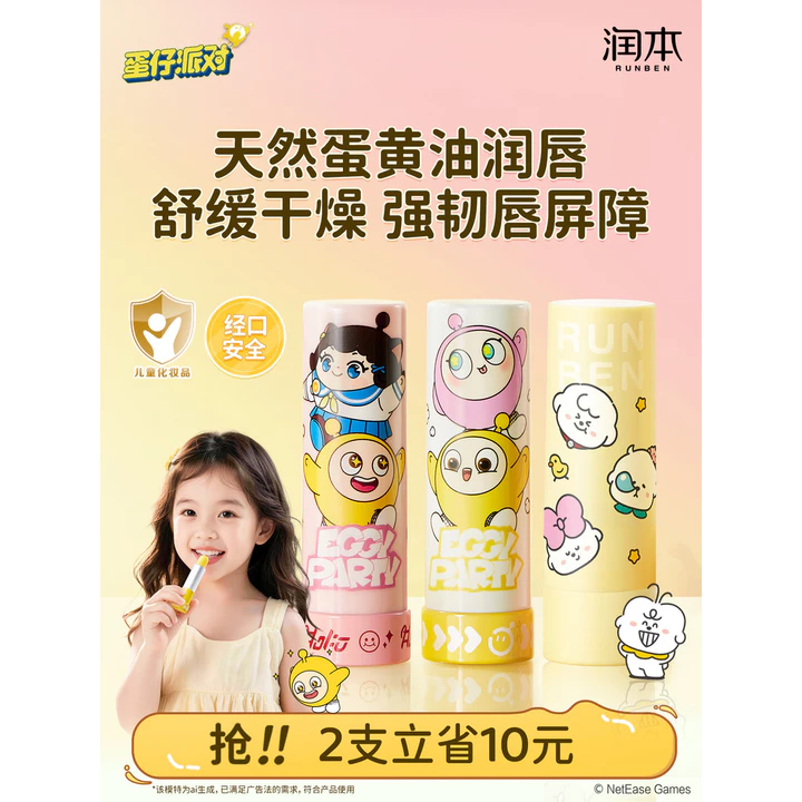 Kem Dưỡng Ẩm Trứng Tiệc Trẻ Em Son Môi Bé Gái Chuyên Dụng Cho Bé Son Dưỡng Môi Dưỡng Ẩm Dưỡng Ẩm Bé Gái Bé Trai