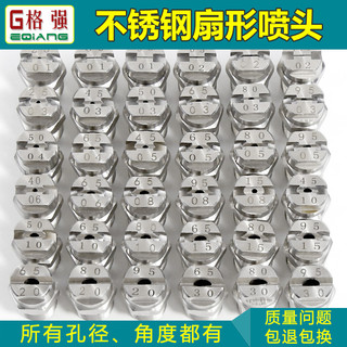 Vòi phun hình quạt bằng thép không gỉ 304 2 điểm Dây ngoài 65 95 110 01 08 03 Xịt làm sạch phun sương 28UO