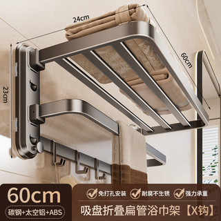 Cốc Hút Giá Treo Khăn Xám Không Đục Lỗ, Móc Treo Tích Hợp, Dùng Phòng Tắm, Giá Tắm Vệ Sinh GON1