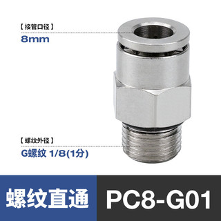 G G G G G Khí Nén Có Ren Khớp Cắm Nhanh PC8-G02 Tất Cả Đồng Mạ Niken SL10-G03 Vòng Niêm Phong PL6-G01 LIGA