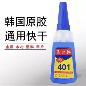 Hanjin 401 Mạnh Đa Năng Keo Hàn Chất Keo Oily Keo Sửa Chữa Giày Keo Cát Vàng Miếng Dán Đá Quý Đặc Biệt Keo
