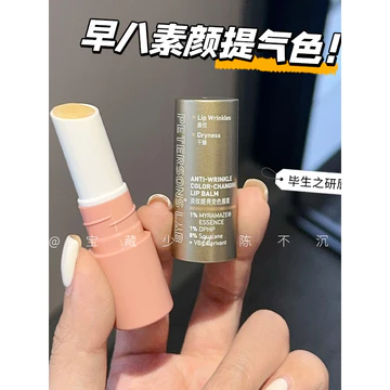 Zhuzhu Đề xuất!Life Research Lip Oil Touch-up Color changing Lip Lines Lip Cream med Oil Mask Balm