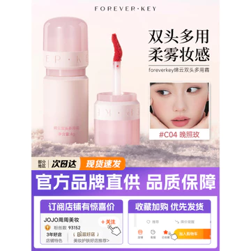 Cho foreverkey Kem Đa Năng Son Bóng Son Bóng Môi Môi Môi Bùn Hai Đầu Son Bóng Mờ Mềm Mi
