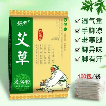 [KHUYẾN MÃI] Bột tắm chân Mugwort Bột tắm chân ngải cứu Bột ngâm chân Saffron, gói ngâm thảo dược gừng 600g ngâm Angelica
