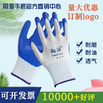 Găng tay bảo hộ lao động Nitrile Nylon 13 dây chống trượt Găng tay Nitrile nhúng chống mài mòn Găng tay bảo hộ lao động 2026.7.19z0804a7