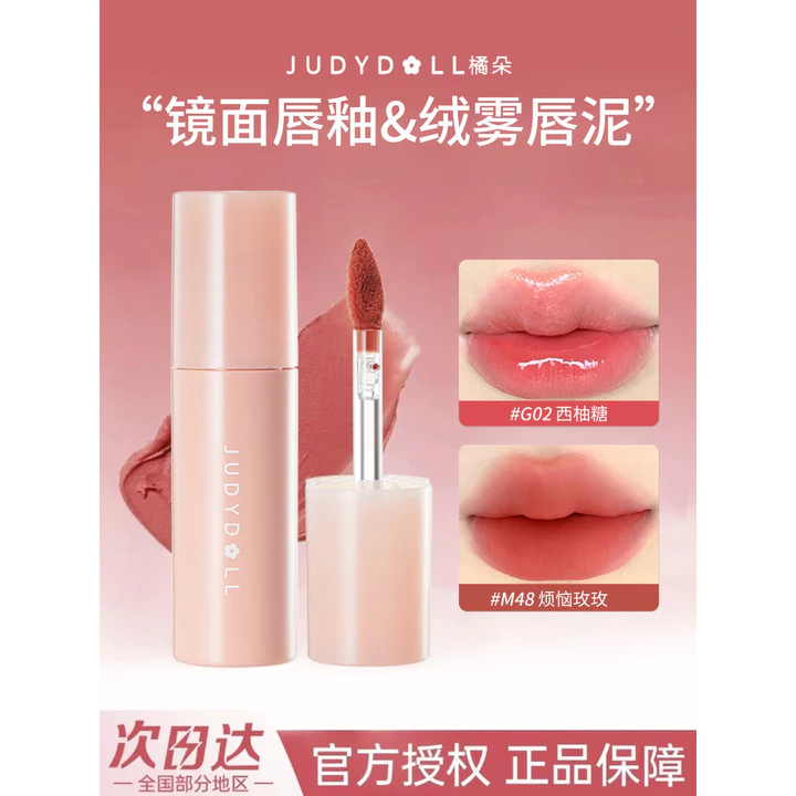 2026 Mới Judydoll Judydoll Gương Cam Son Bóng Matte Matte Lip Bùn Gương Nước Bóng Son Môi G02 Làm Trắng Hàng Ngày No-Yan 2026 08
