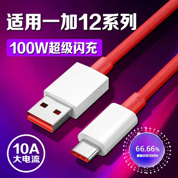 Thích hợp cho cáp dữ liệu OnePPO 12 Cáp sạc siêu Flash 100W Cáp sạc OPPO OnePPO 12 Cáp sạc One Plus12 Cáp sạc nhanh 1 + 12 Cáp sạc nhanh Bold 2 mét 10A Trang độc đoán