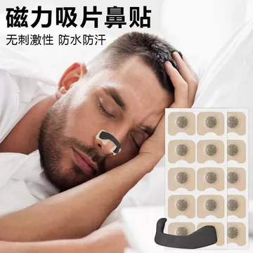 Mở rộng mũi từ tính Kẹp mũi từ tính Mở rộng thở Thông gió Miếng dán mũi Snoring Thể thao Tắc nghẽn mũi từ tính Ban nhạc mũi DAVH