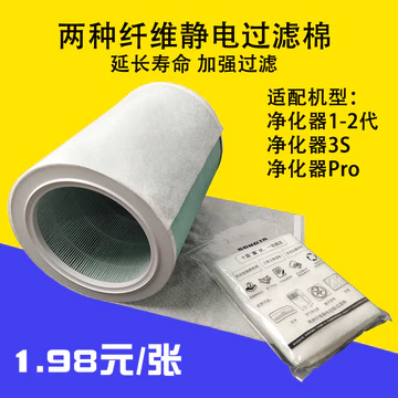 DIY với Bộ lọc Xiaomi Cotton tĩnh điện Hiệu ứng ban đầu Loại bỏ bông pm2.5 Máy lọc không khí Bộ lọc điều hòa không khí Cửa sổ Bộ lọc chống-
