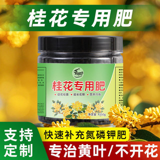 Osmanthus Phân bón Đặc biệt Các hạt Làm chậm Loại hữu cơ Phân bón Chậu Bên Vườn rau Bốn Mùa Đa Năng Rễ Cây Giống Mạnh Thời Kỳ 25.10.14