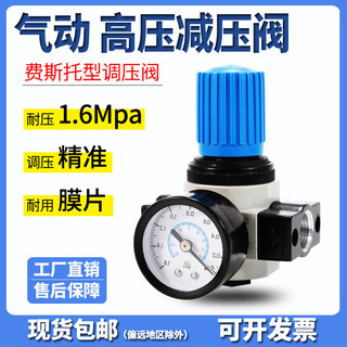 Van giảm áp suất cao loại Fisto LR Van điều chỉnh áp suất khí nén Điều chỉnh áp suất Máy nén khí 16kg Bộ xử lý nguồn không khí