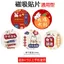 Từ Tính Xe Từ Tính Hoạt Hình Từ Tính Từ Tính Lớn Nam Châm Hút Cốc Mỏng Phong Cách Dán Tấm Sắt Điện Thoại Di Động Miếng Dán 7.1