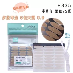 Miếng Dán Mí Mắt Đôi Tự Nhiên Vô Hình Liền Mạch Lưới Da Tông Sắc Đẹp Miếng Dán Trang Điểm Ngắn Hình Bán Nguyệt Khỏa Thân Màu Tự Nhiên 7.1
