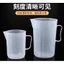 Cốc Đo Có Cân Trà Sữa Gian Hàng Chuyên Dụng Dung Tích Lớn Nướng ml Cốc Đo Nhỏ Hộ Gia Đình Đo 7.2 SMVJ