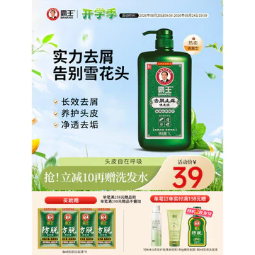 Dầu Gội Overlord Chống Gàu Chống Ngứa Kiểm Soát Dầu Mỡ Tẩy Mỡ Dầu Gội Dầu Gội Mềm Lâu Dài Hương Thơm Dầu Gội