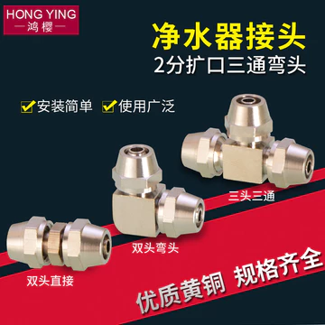 Đầu nối máy lọc nước 2 điểm Đầu nối nhanh Tee Máy lọc nước Khuỷu tay Bộ lọc nước Máy lọc nước Ống PE Phụ kiện máy lọc nước