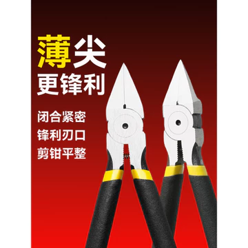 Kìm mũi Kìm cắt 20cm Kìm chéo 17cm Kìm cắt mô hình Kìm lệch tâm nhỏ Kìm siêu mỏng Kìm chính xác cầm tay