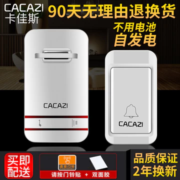 Chuông cửa thông minh tự cấp nguồn Kajiasi, Chuông cửa gia đình, Thiết bị gọi không dây, Chuông cửa không dây, Chuông cửa Ding-Dong, Chống thấm nước