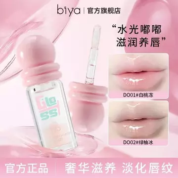 3DRB Thủy Tinh Biduya Dầu Môi Dưỡng Ẩm Trong Suốt Gương Thạch biya Sinh Viên Môi Chăm Sóc Môi Môi Đường Dầu Môi Phai Màu